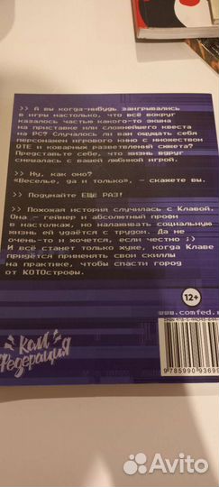 Комикс от комфедерации