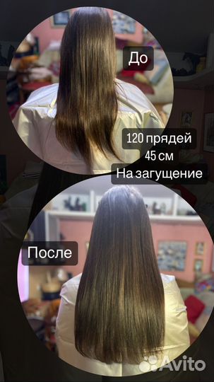 Наращивание волос