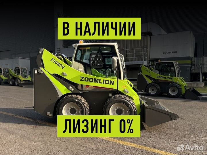 Мини-погрузчик Zoomlion ZS080V, 2024
