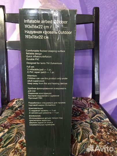 Надувной матрас односпальный Inflatable Outdoor