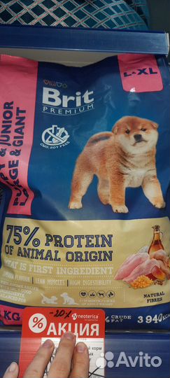 Брит для собак 3 кг