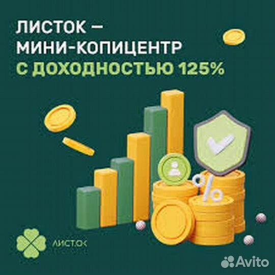 Пассивный доход
