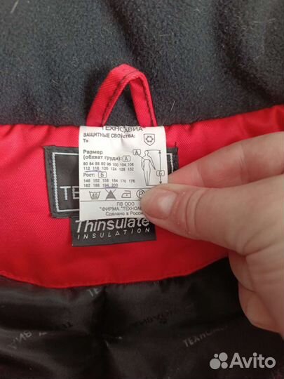 Спецодежда