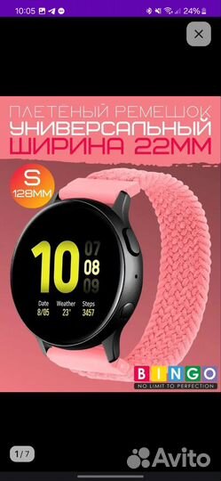 Ремешок для часов 22мм