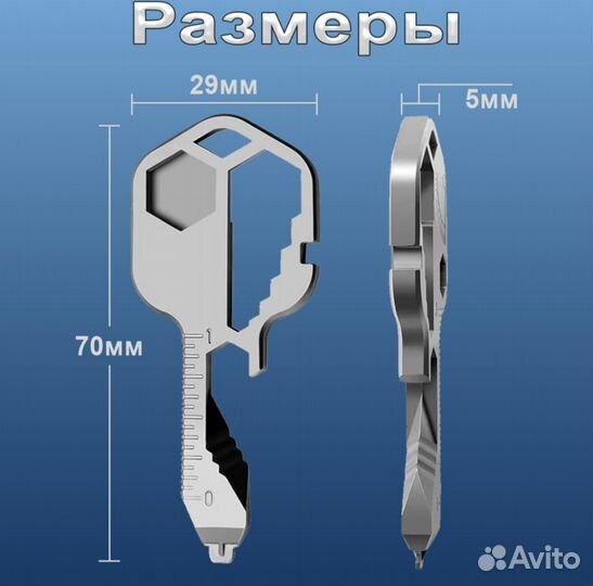 Мультитул, ключ универсальный 24 в 1, брелок