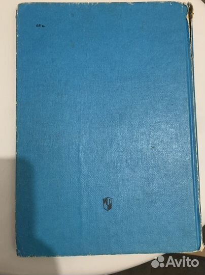 Русский язык в картинках СССР 1987