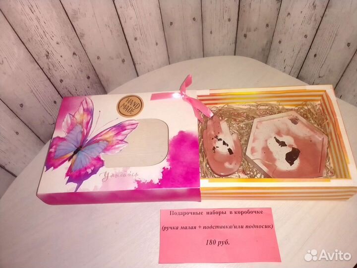 Набор подставочек