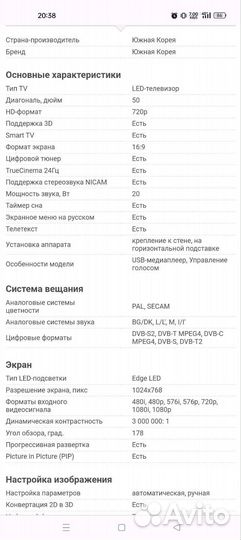 Телевизор LG50 (127 см)