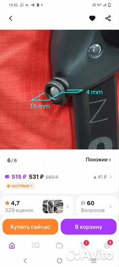 Подстаканник для коляски