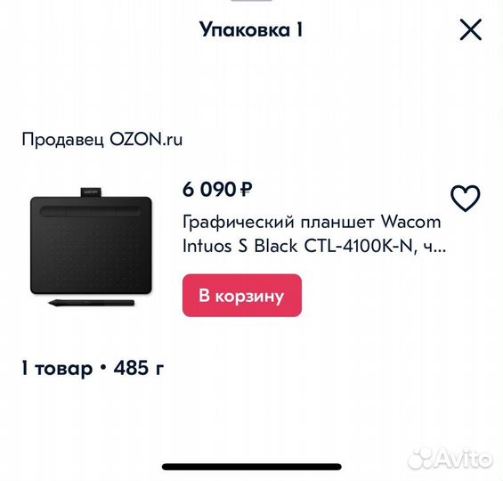 Графический планшет wacom intuos