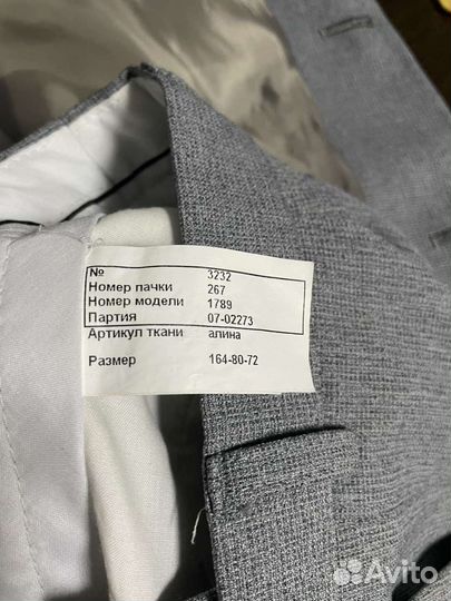 Школьная форма