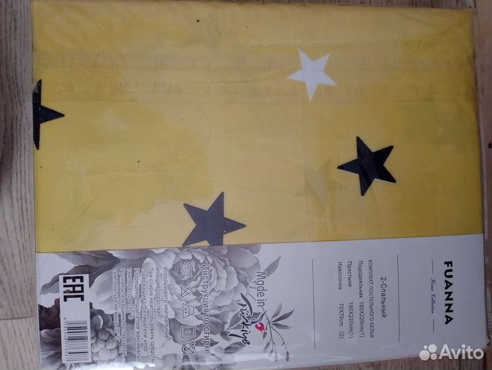 Постельное белье новое 2 спальный