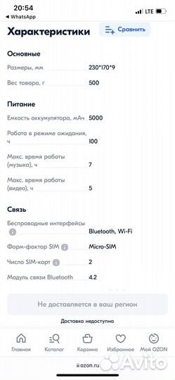 Планшет Tablet
