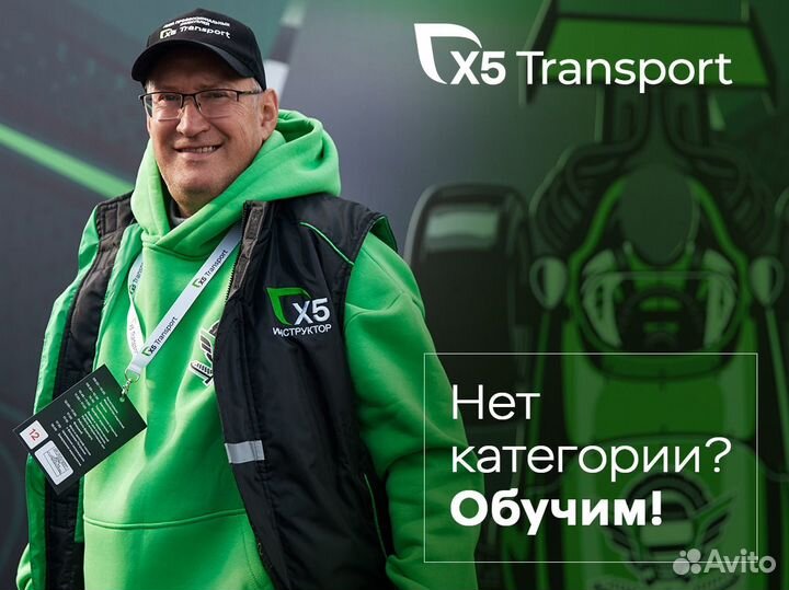Водитель кат. С (Софьино)