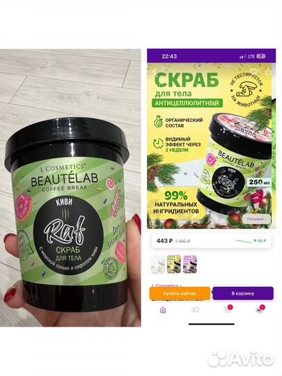 Косметика для лица и тела