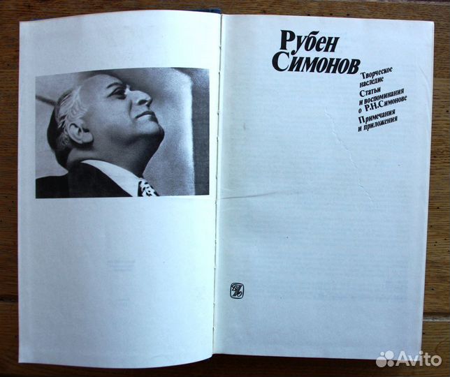 Книги о театре. 