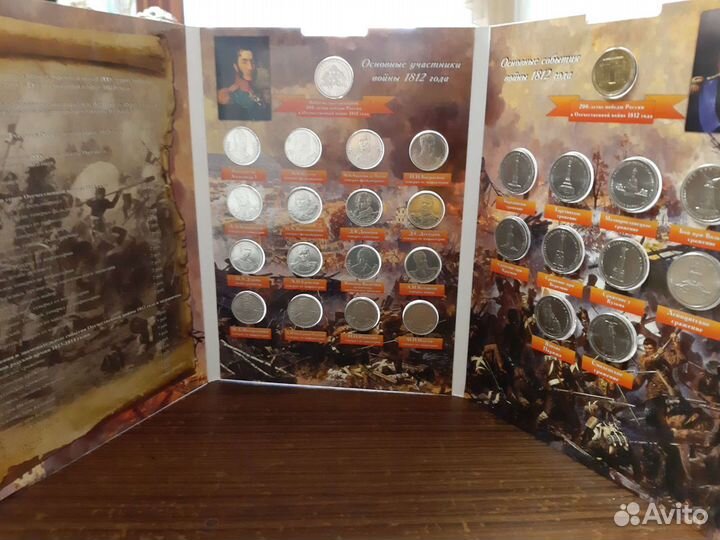 Набор монет бородино 1812