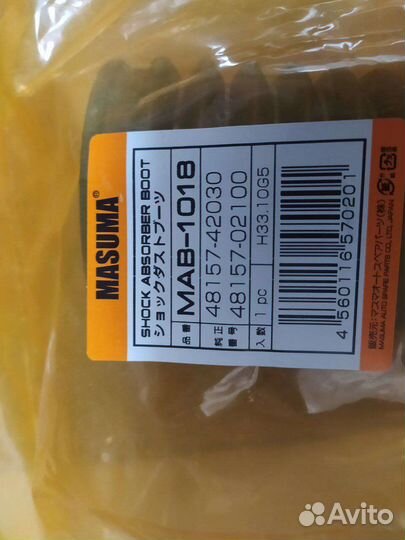 Пыльник переднего амортизатора