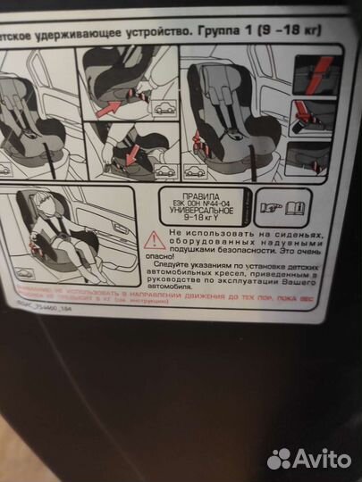 Детские автомобильное кресло