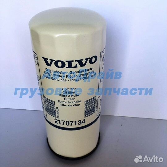 Фильтр масляный OC121 для грузовиков Вольво и Рено