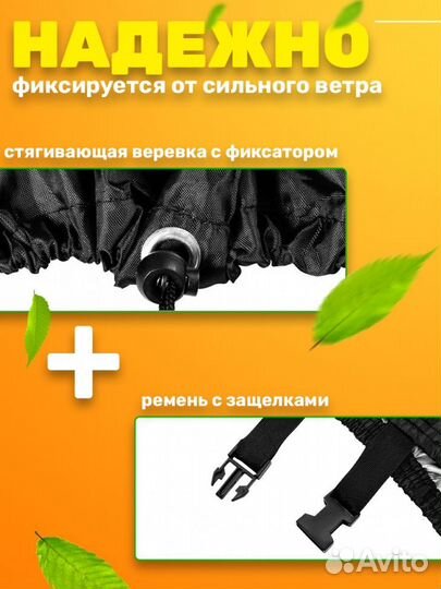 Чехол для велосипеда мотоцикла скутера 200 X 70 X