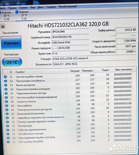 Жесткий диск