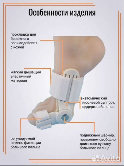Вальгусная шина корректирующая