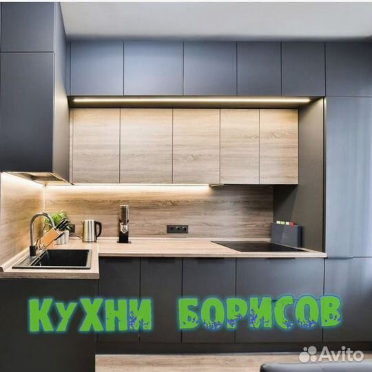 Кухня