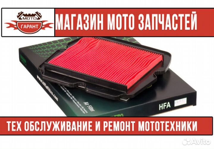 Фильтр воздушный для мотоцикла honda GL 1800