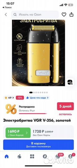 Машинки для стрижки vgr / триммер vgr