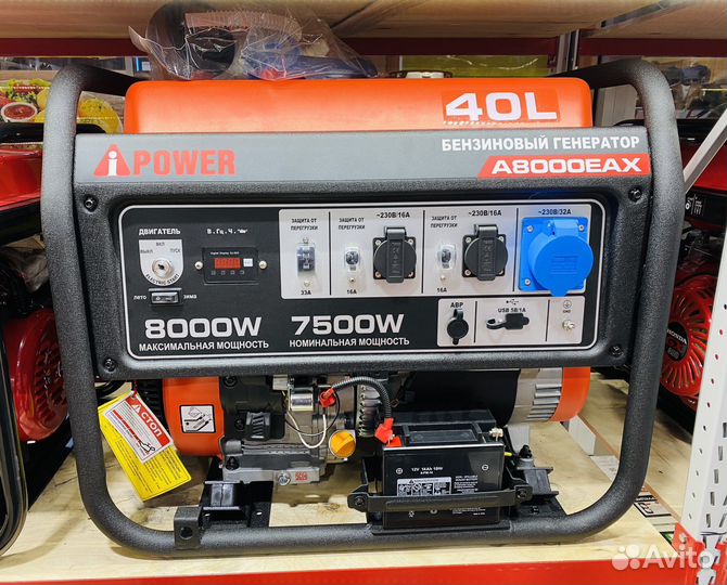 Бензиновый генератор A-iPower A3500EAX