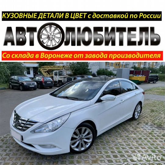Бампер Передний Hyundai Sonata Бампер Соната