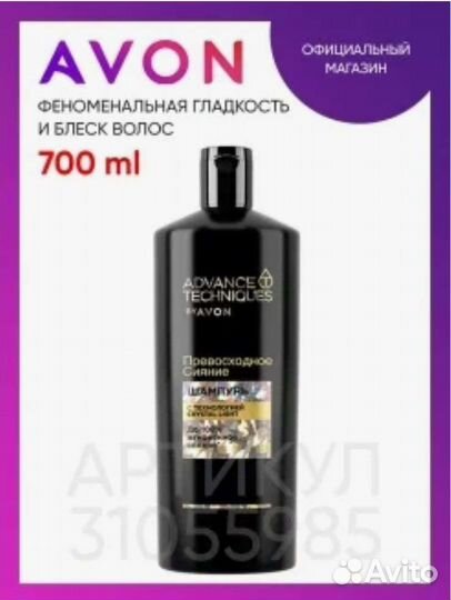 Шампунь для волос Эйвон, 700 мл в ассортименте