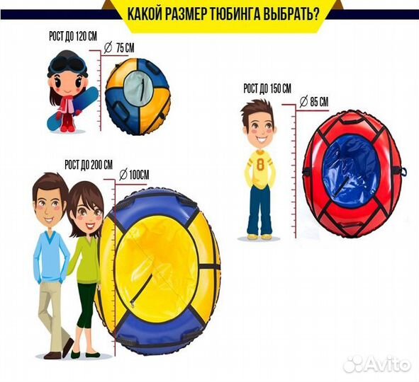 Тюбинг (санки-ватрушки) 120 см, с камерой (сердца)