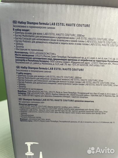 LAB couture формула шампуня