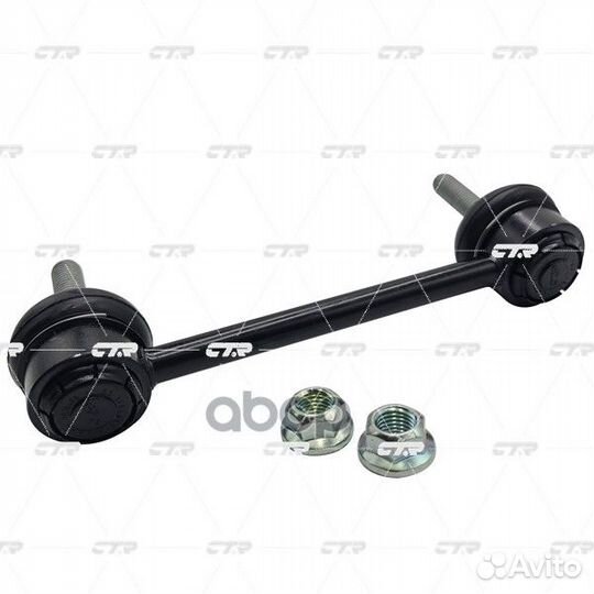 CLF-7 Стойка стабилизатора зад CL0040 CTR