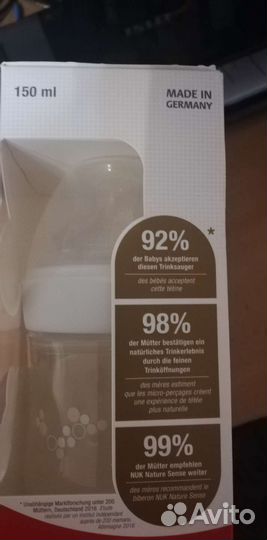 Бутылочки для кормления