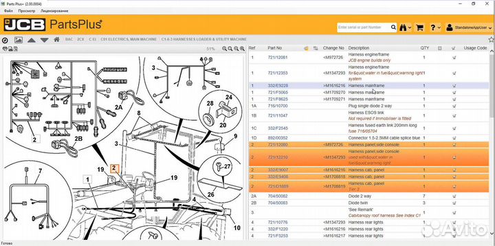 Программы для спецтехники и грузовых автомобилей