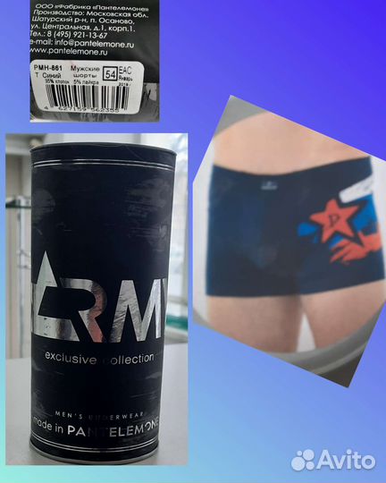 Трусы мужские новые