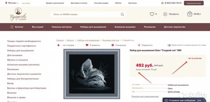 Набор для вышивания Овен «Сладкий сон» 25x21 см