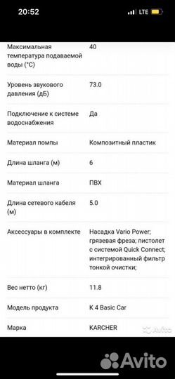 Мойка высокого давления karcher К 4 Basic