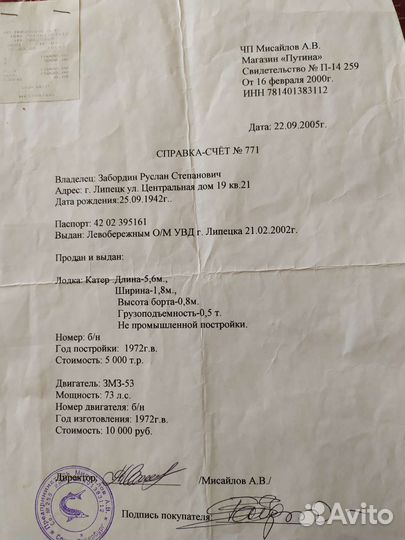 Прогулочный катер