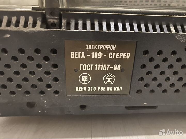 Электрофон вега -109-стерео