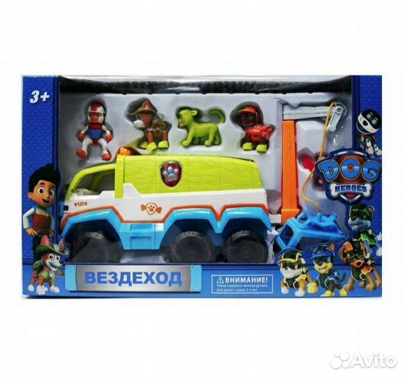 Щенячий патруль база