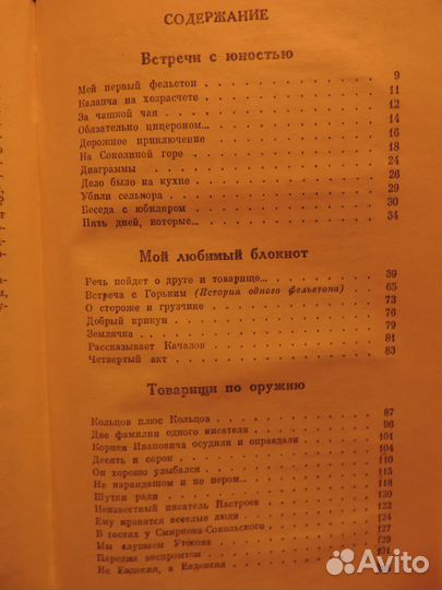 Г. Рыклин. Если память мне не изменяет. 1973 г