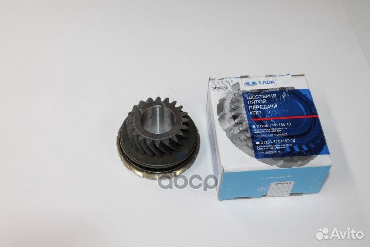 Шестерня 5-ой передачи 21074/2123 н/о (в сборе)