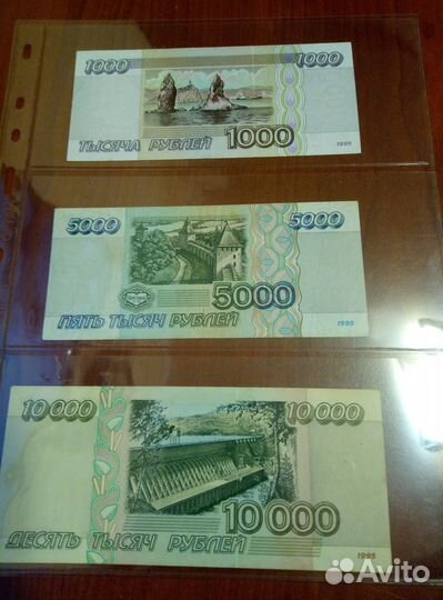 Банкноты с 1993 года до 1997 года