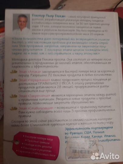 Интереснейшая книга для многих женщин