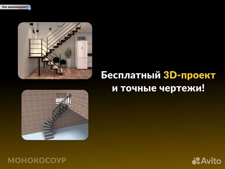 Лестница на металлокаркасе. Перила