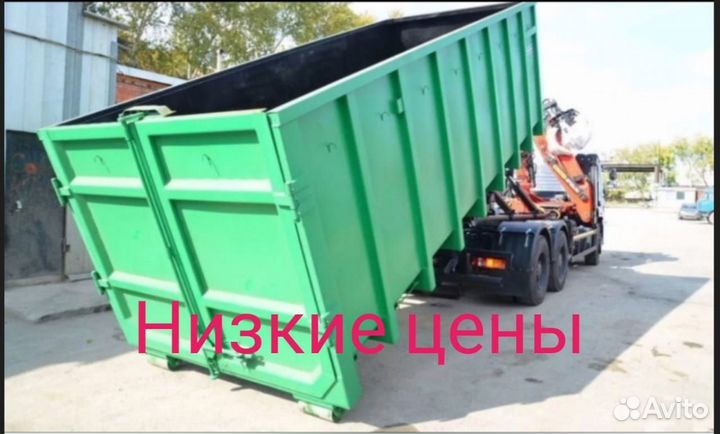 Вывоз мусора